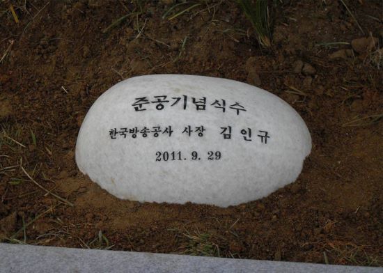 2-7. KBS 전주총국  400*280*180